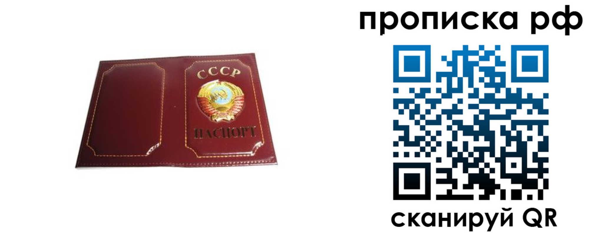 прописка для кредита в Снежногорске