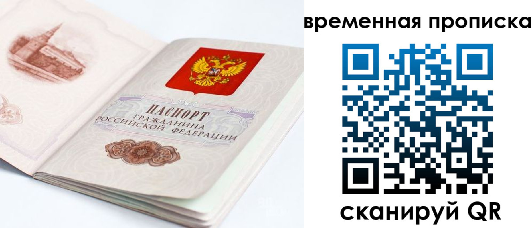 регистрация в Снежногорске