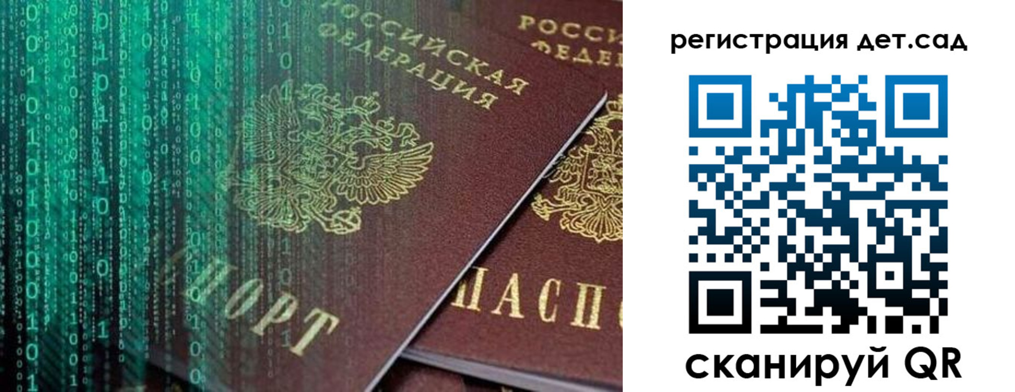 прописка ребенка в Снежногорске