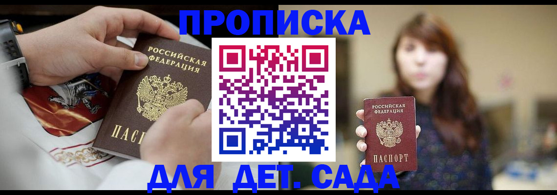 регистрация в Снежногорске