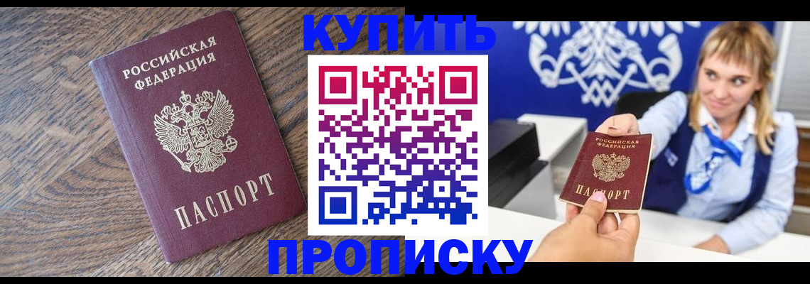 временная регистрация поиск в Снежногорске